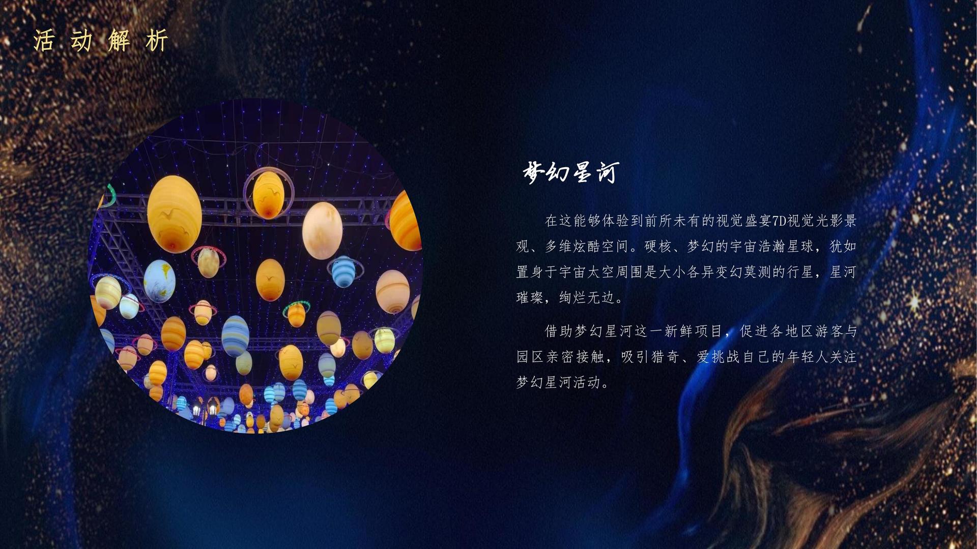 炬星传媒创意视觉
