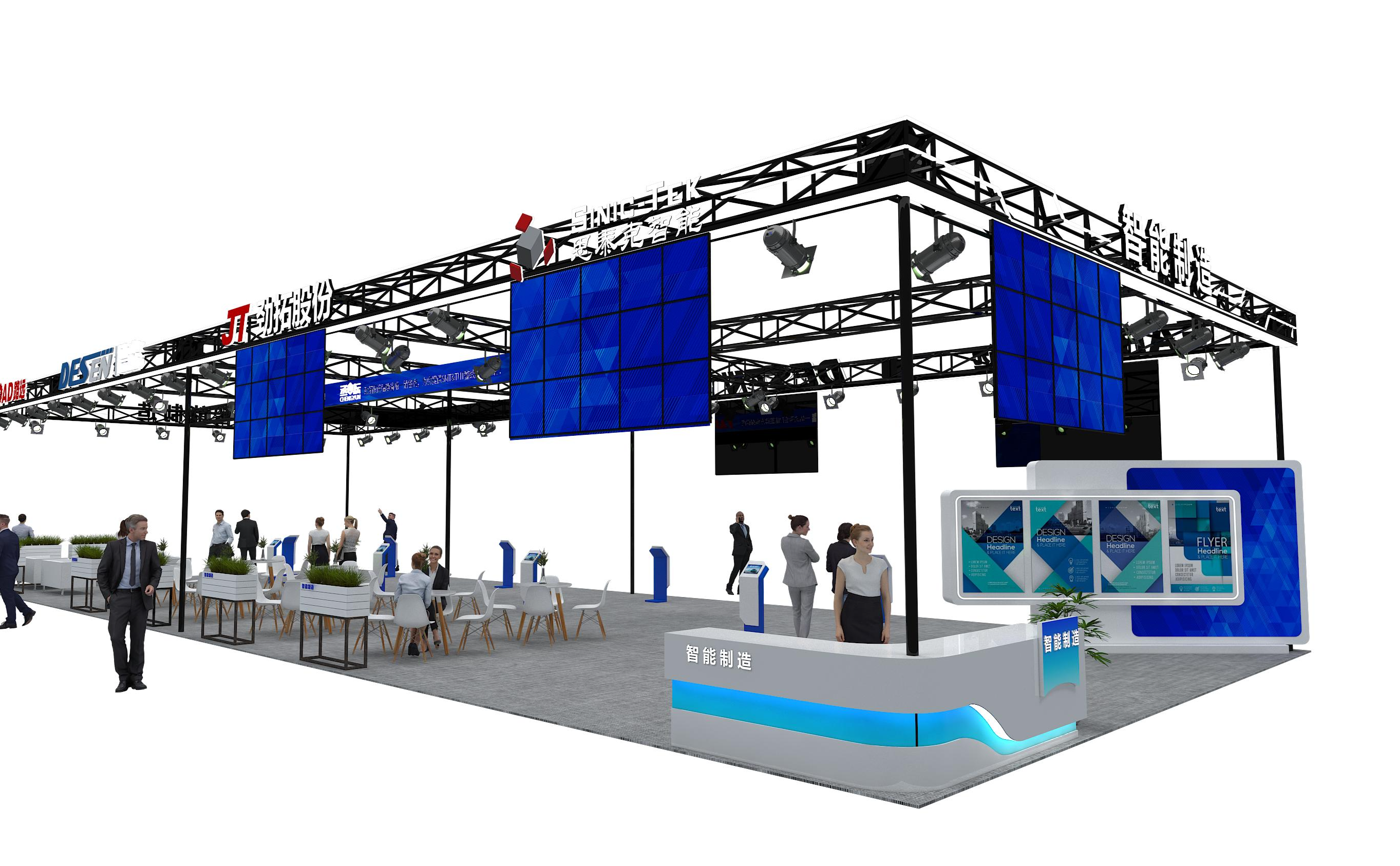 诚平鑫诚邀您参加2024金砖国家新工业革命展